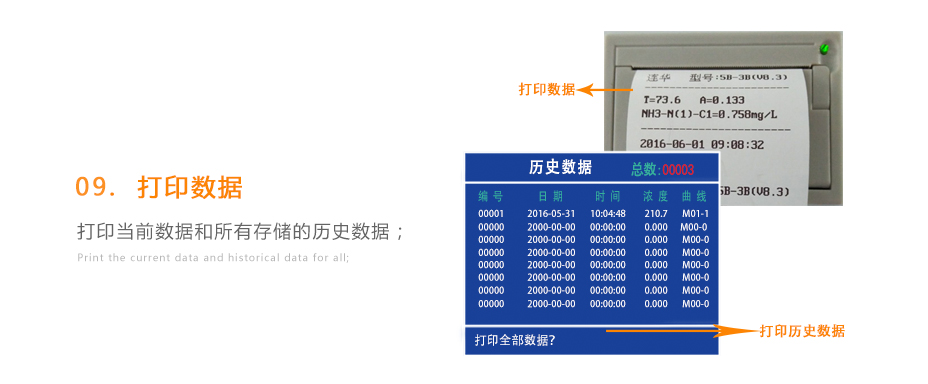連華科技5B-3B型多參數(shù)水質快速測定儀