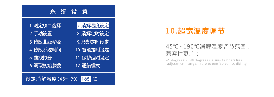 連華科技5B-6C(V8)型COD氨氮總磷濁度快速測(cè)定儀