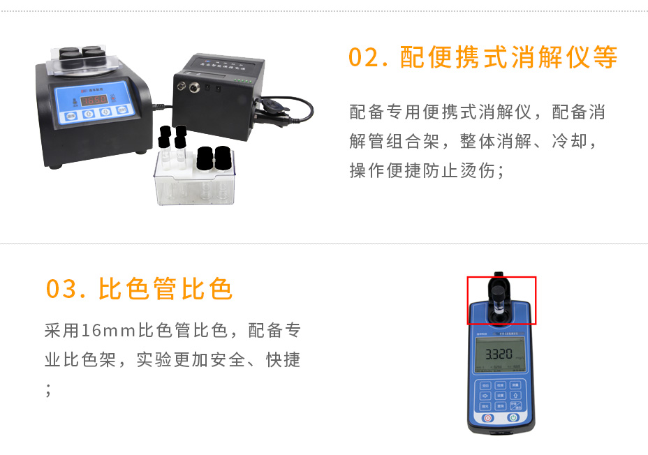 連華科技LH-TN2M便攜總氮測(cè)定儀