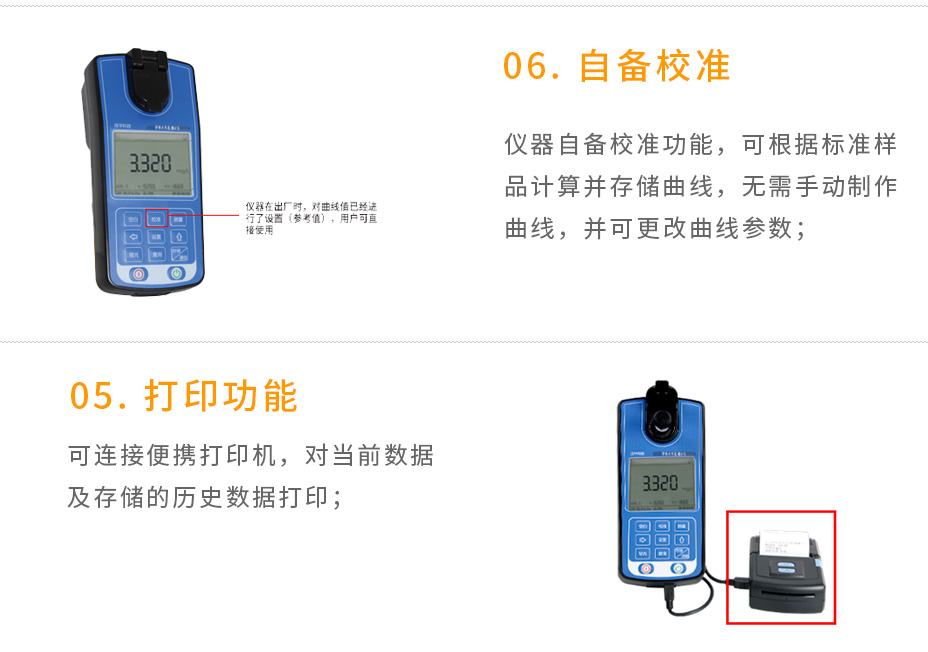 連華科技LH-TN2M便攜總氮測(cè)定儀